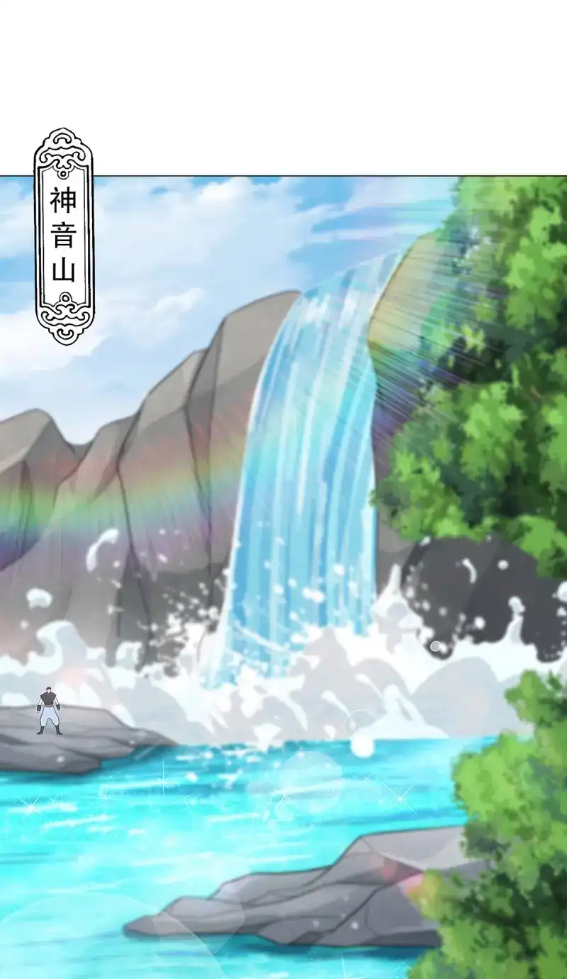 《天神诀》第128话 第一百二十七集 方辰 第17页