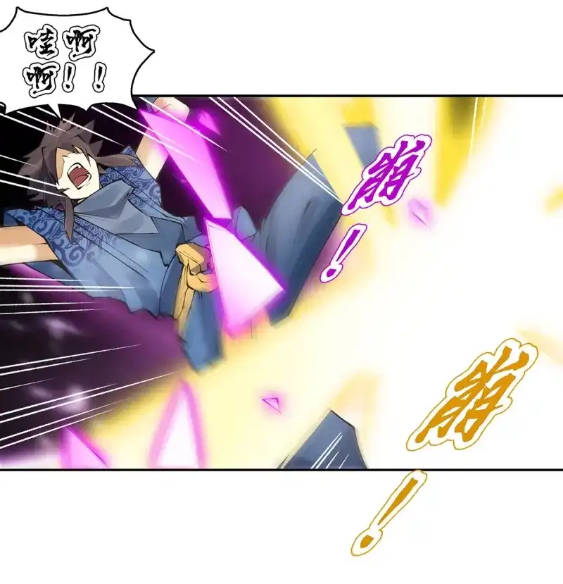 《天神诀》第129话 第一百二十八集 玉骨境的实力 第18页