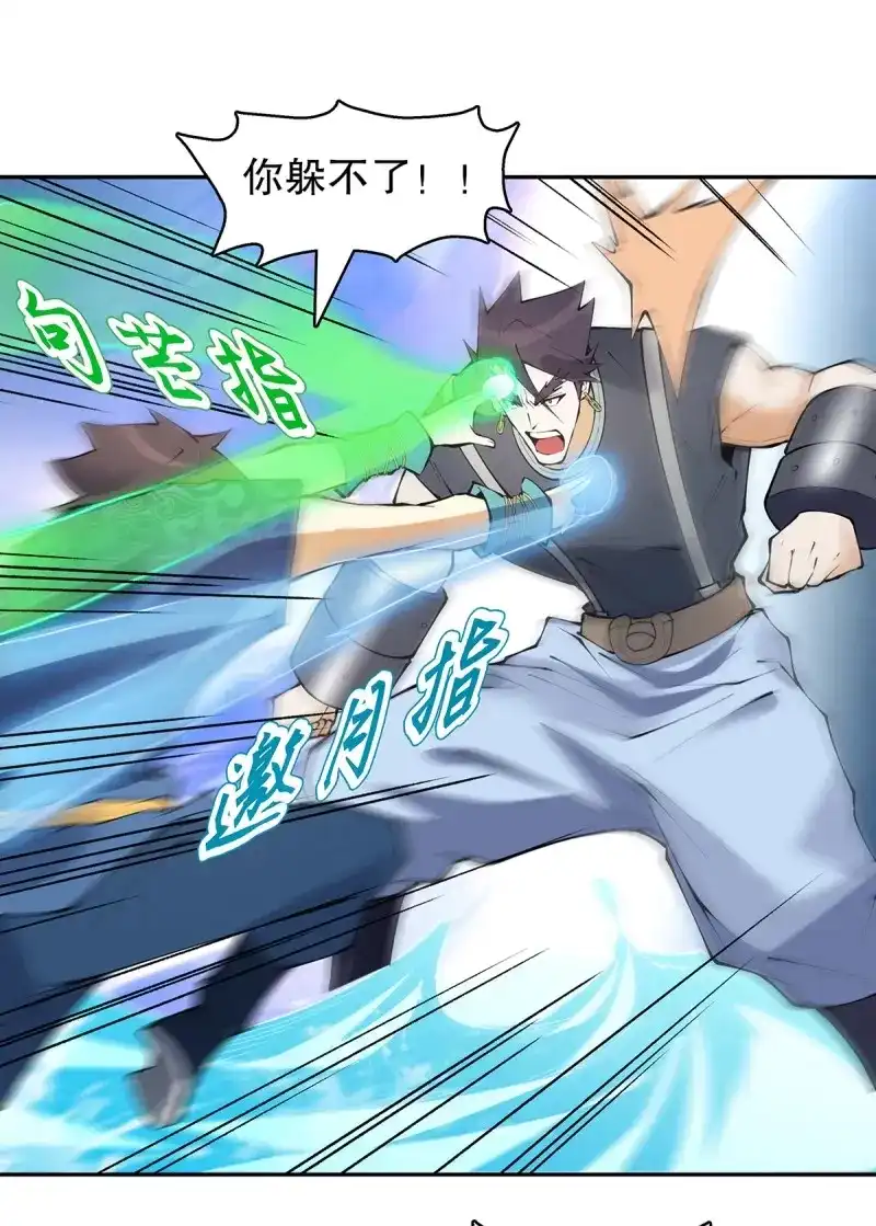 《天神诀》第129话 第一百二十八集 玉骨境的实力 第22页