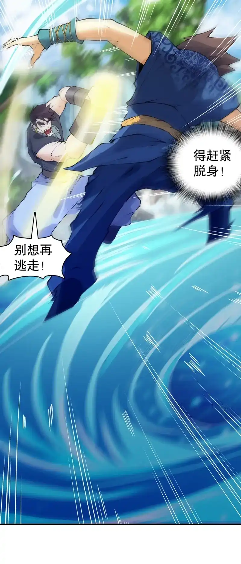 《天神诀》第129话 第一百二十八集 玉骨境的实力 第13页