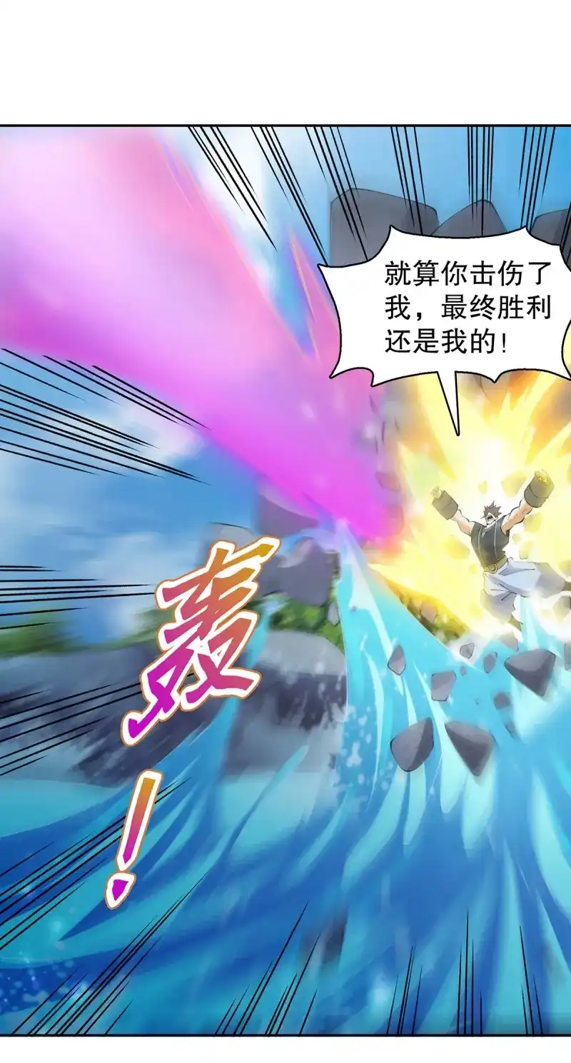 《天神诀》第129话 第一百二十八集 玉骨境的实力 第28页