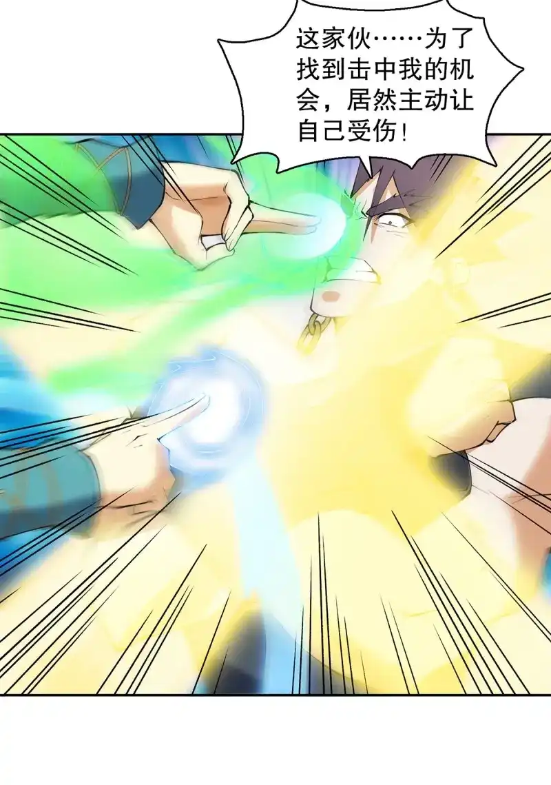 《天神诀》第129话 第一百二十八集 玉骨境的实力 第23页