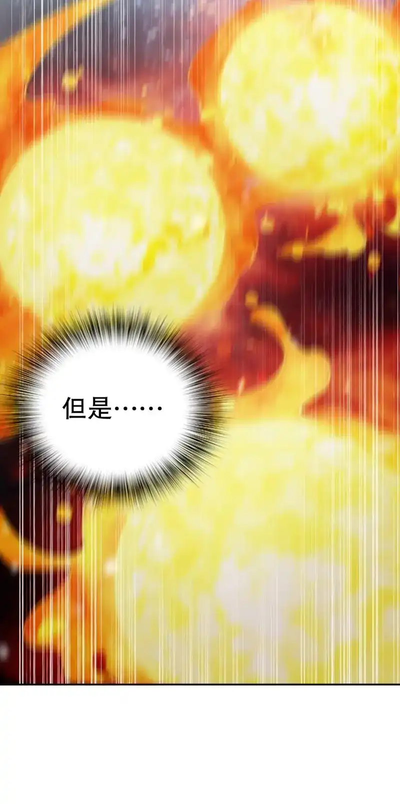《天神诀》第129话 第一百二十八集 玉骨境的实力 第31页