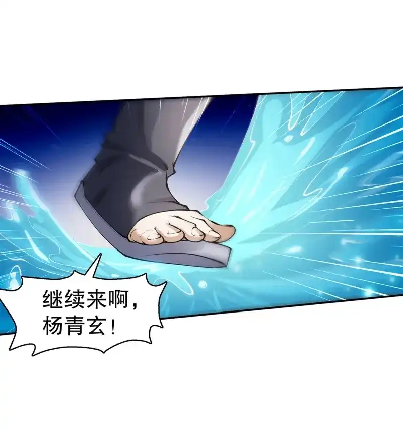 《天神诀》第129话 第一百二十八集 玉骨境的实力 第2页