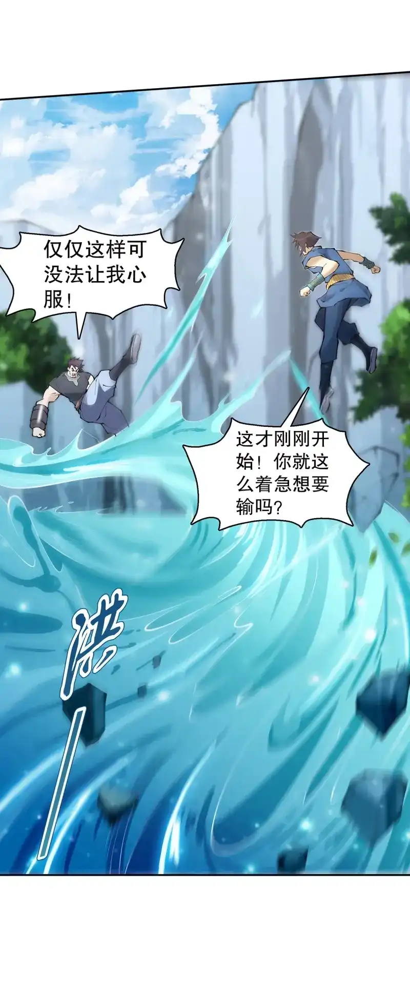 《天神诀》第129话 第一百二十八集 玉骨境的实力 第3页