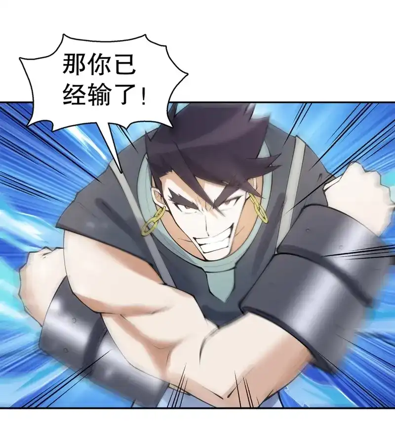 《天神诀》第129话 第一百二十八集 玉骨境的实力 第7页