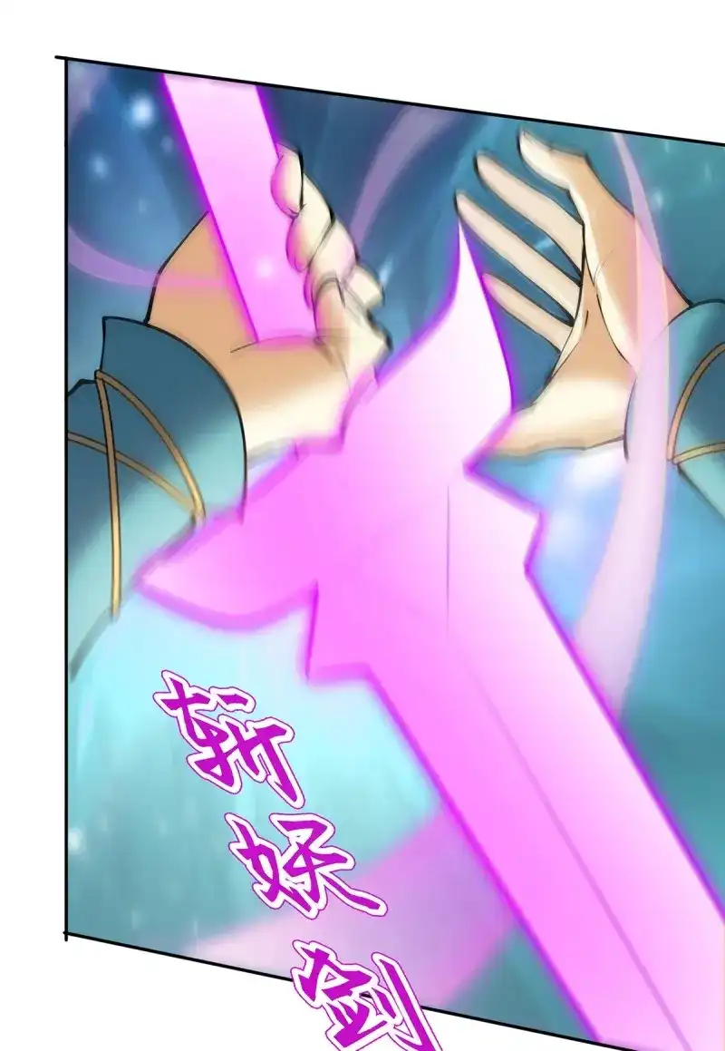 《天神诀》第129话 第一百二十八集 玉骨境的实力 第26页