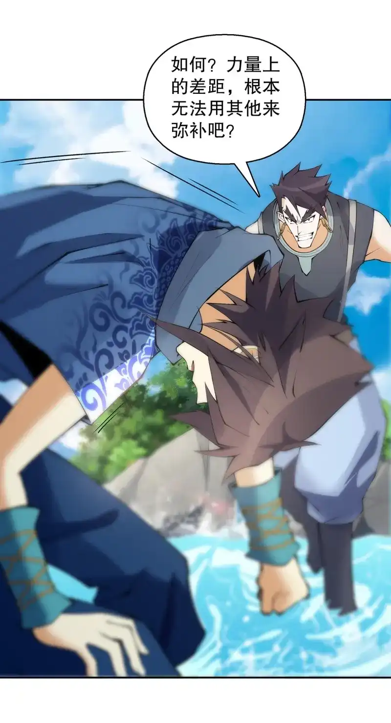 《天神诀》第129话 第一百二十八集 玉骨境的实力 第19页
