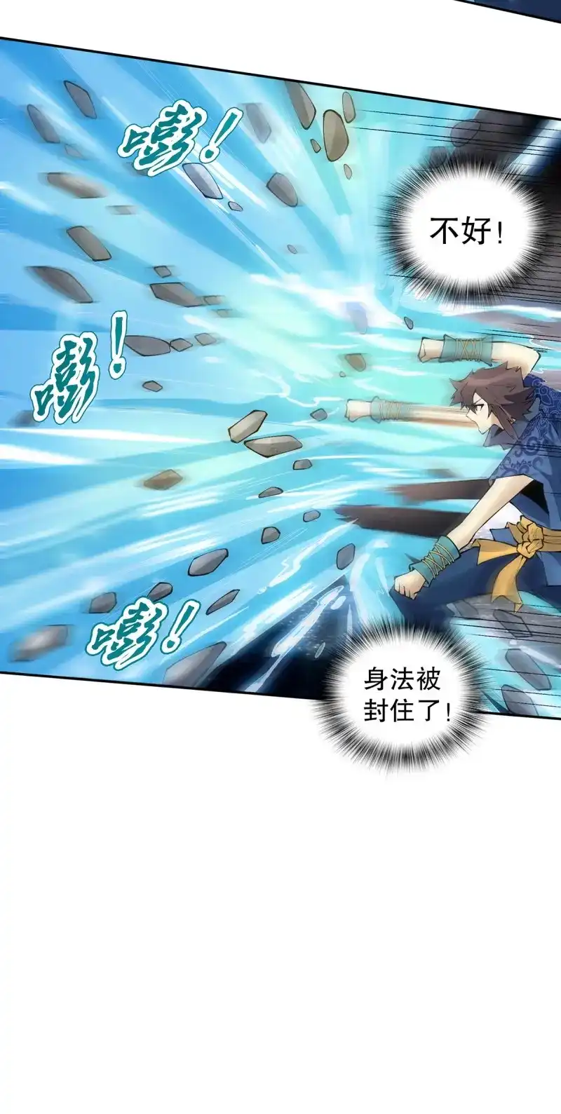 《天神诀》第129话 第一百二十八集 玉骨境的实力 第12页