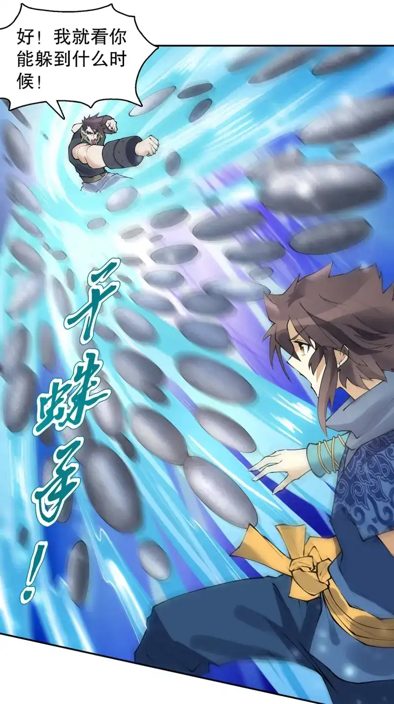 《天神诀》第129话 第一百二十八集 玉骨境的实力 第11页