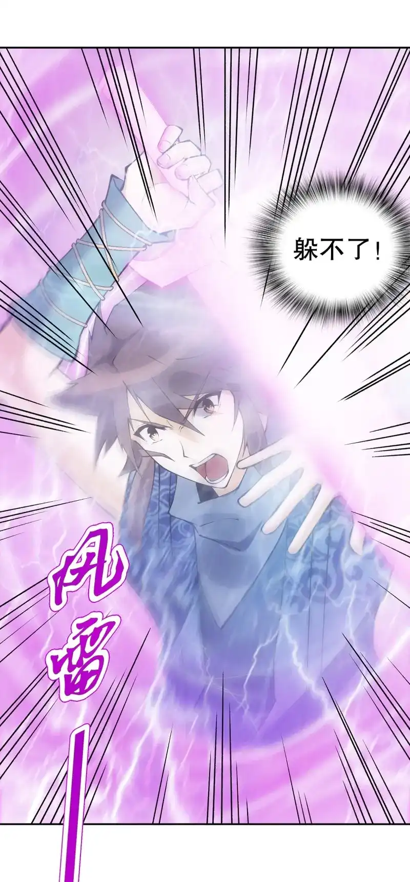 《天神诀》第129话 第一百二十八集 玉骨境的实力 第15页