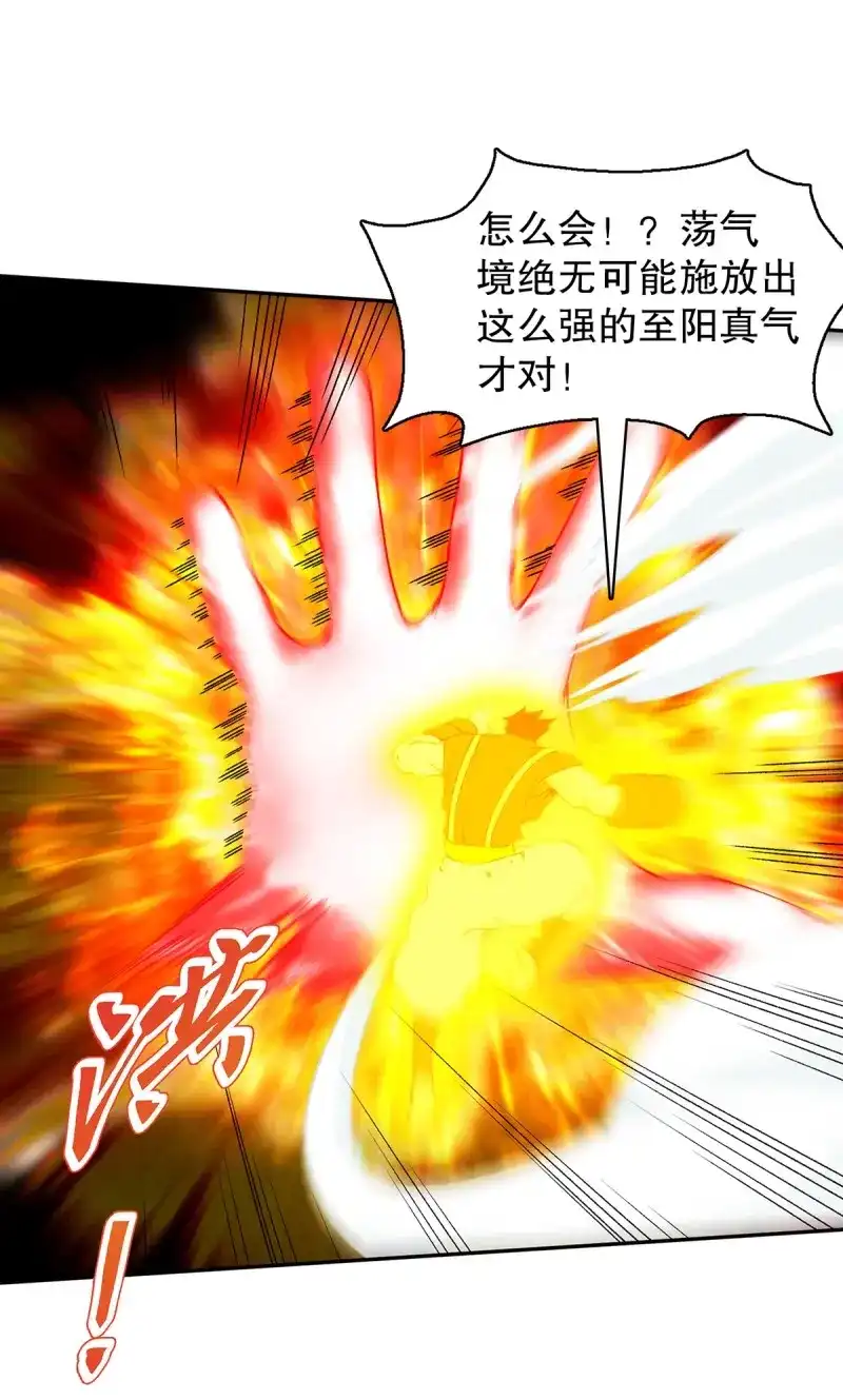《天神诀》第129话 第一百二十八集 玉骨境的实力 第35页