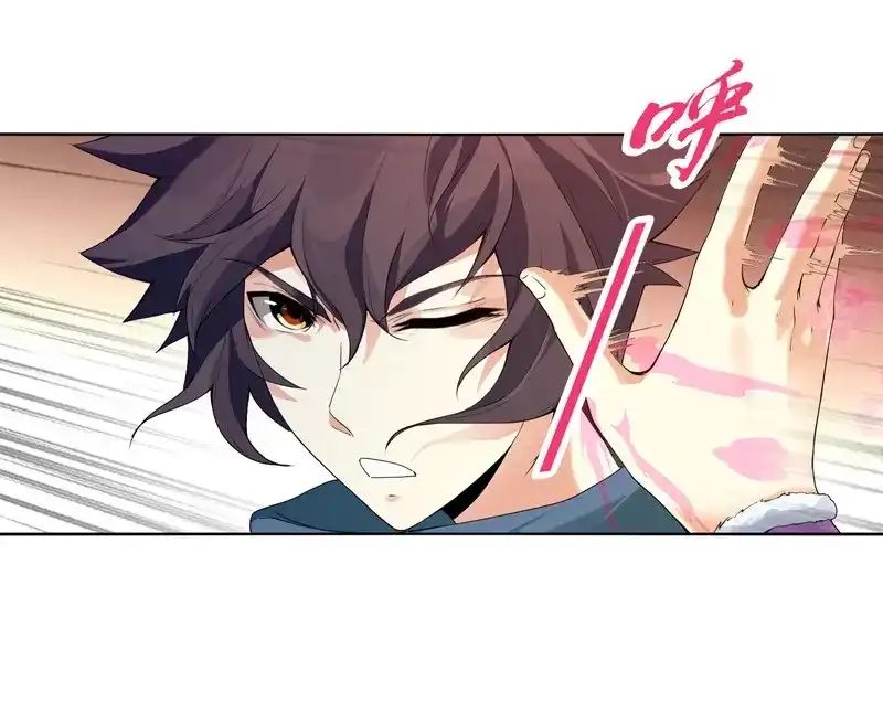 《天神诀》第13话 第十二集 未婚妻 第5页