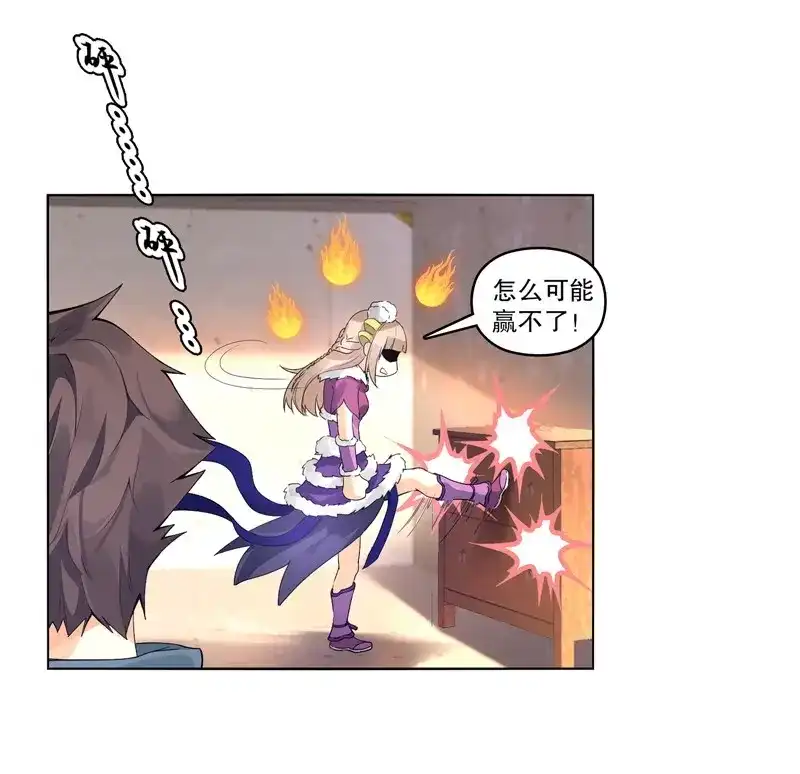 《天神诀》第13话 第十二集 未婚妻 第23页