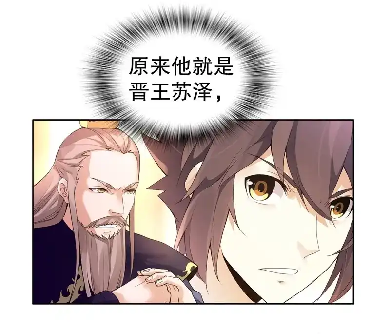 《天神诀》第13话 第十二集 未婚妻 第27页