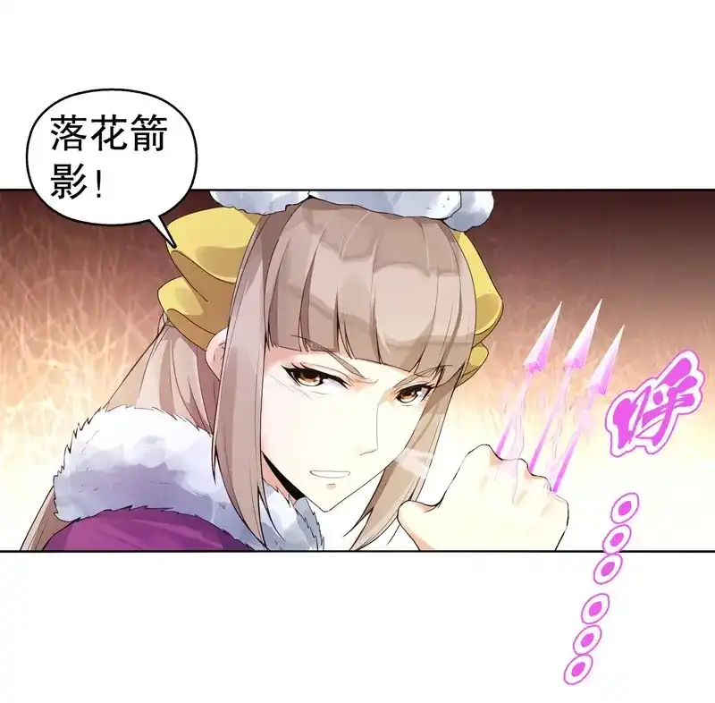 《天神诀》第13话 第十二集 未婚妻 第12页