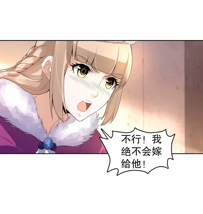 《天神诀》第13话 第十二集 未婚妻 第32页