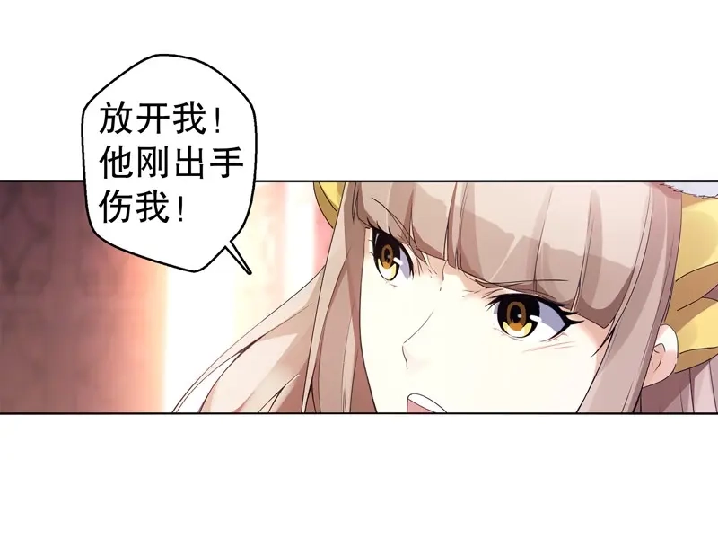 《天神诀》第13话 第十二集 未婚妻 第17页