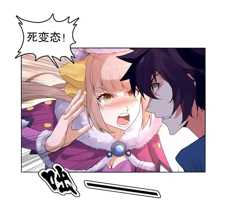 《天神诀》第13话 第十二集 未婚妻 第4页