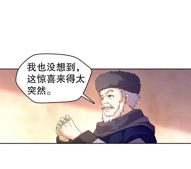 《天神诀》第13话 第十二集 未婚妻 第30页
