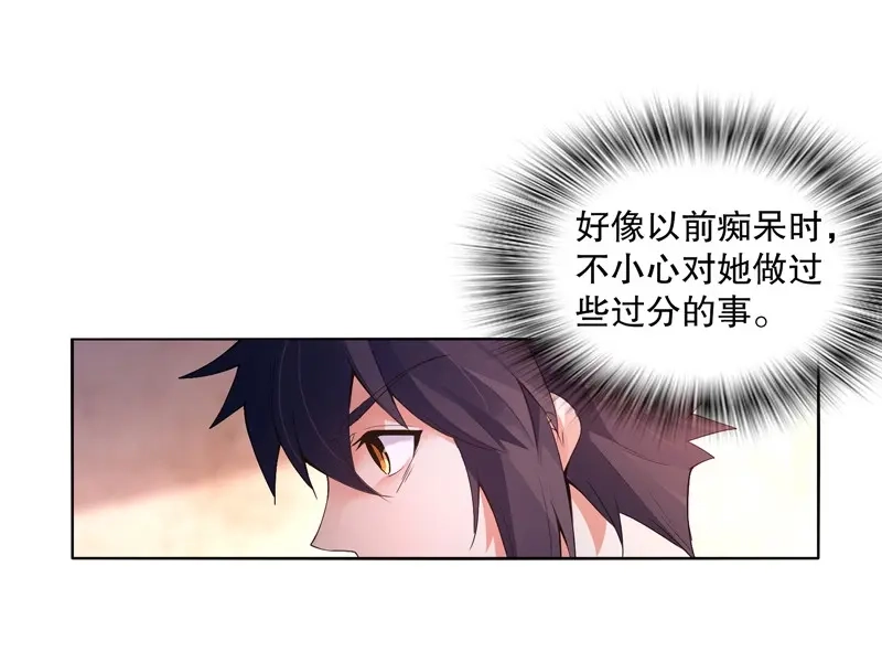 《天神诀》第13话 第十二集 未婚妻 第2页