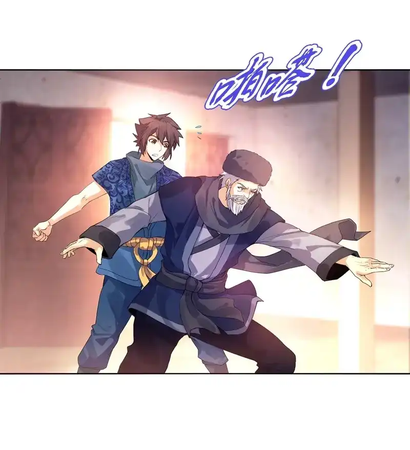 《天神诀》第13话 第十二集 未婚妻 第15页