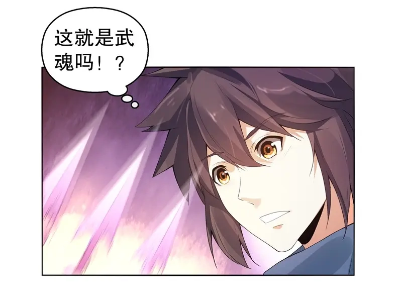 《天神诀》第13话 第十二集 未婚妻 第13页