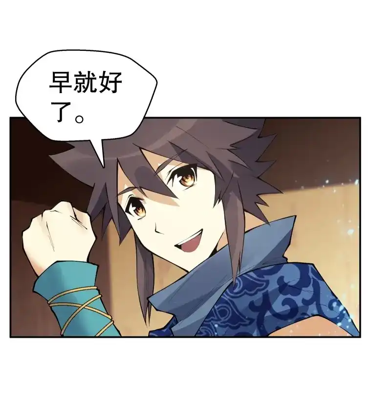 《天神诀》第130话 第一百二十九集 出发，靖云国 第14页