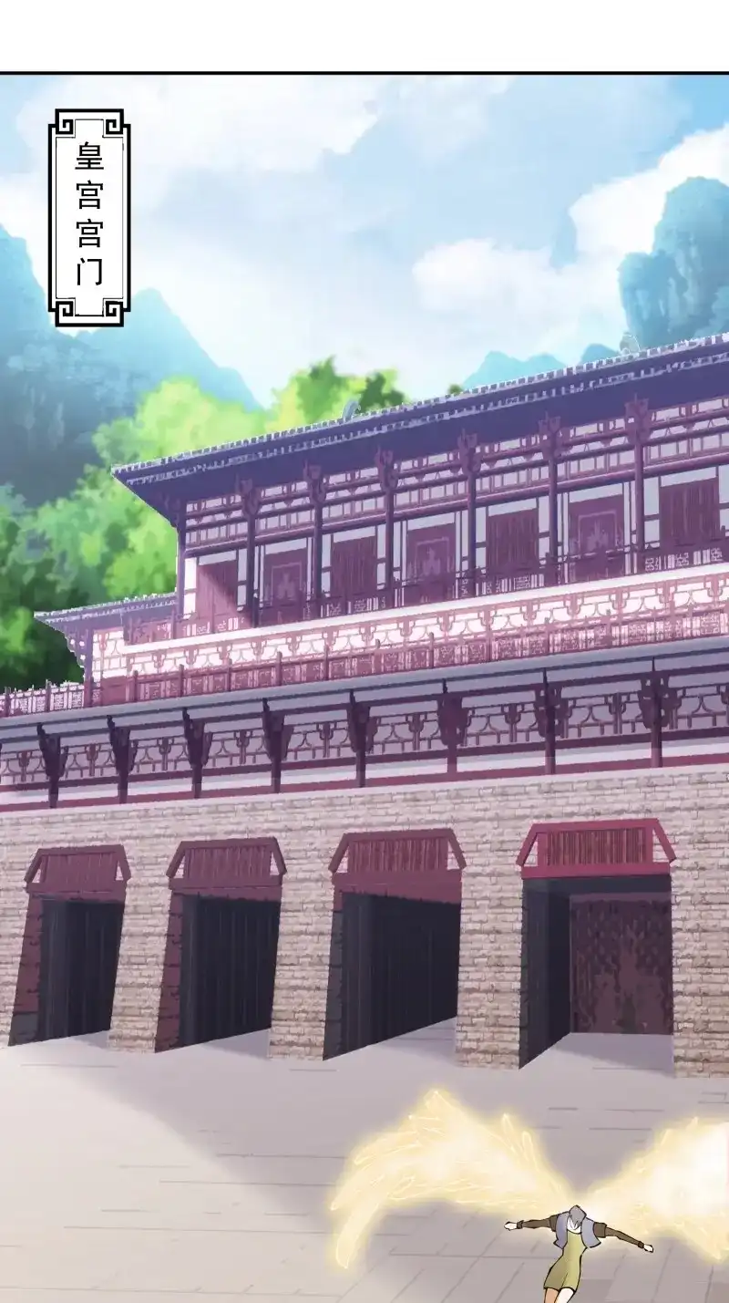 《天神诀》第130话 第一百二十九集 出发，靖云国 第34页