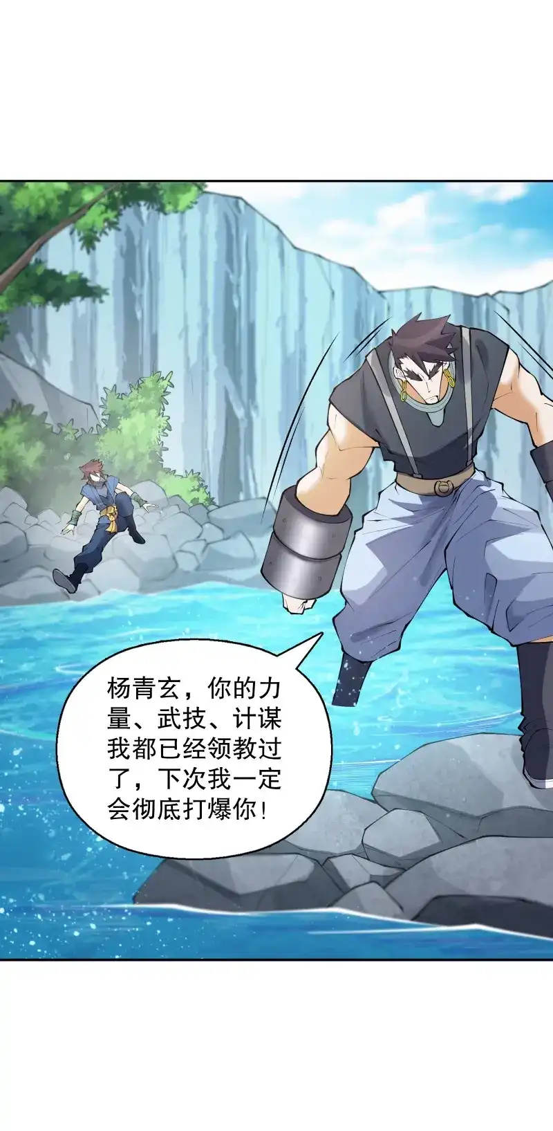 《天神诀》第130话 第一百二十九集 出发，靖云国 第5页