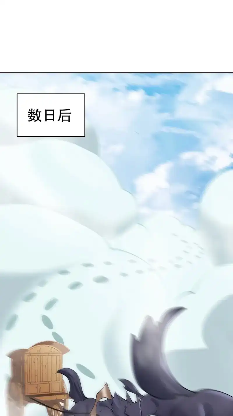 《天神诀》第130话 第一百二十九集 出发，靖云国 第11页