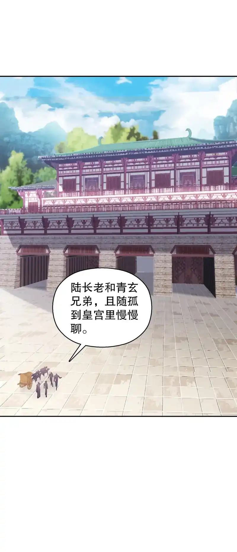 《天神诀》第130话 第一百二十九集 出发，靖云国 第42页