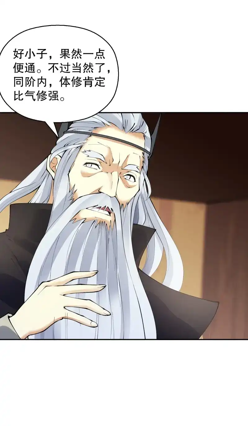 《天神诀》第130话 第一百二十九集 出发，靖云国 第20页
