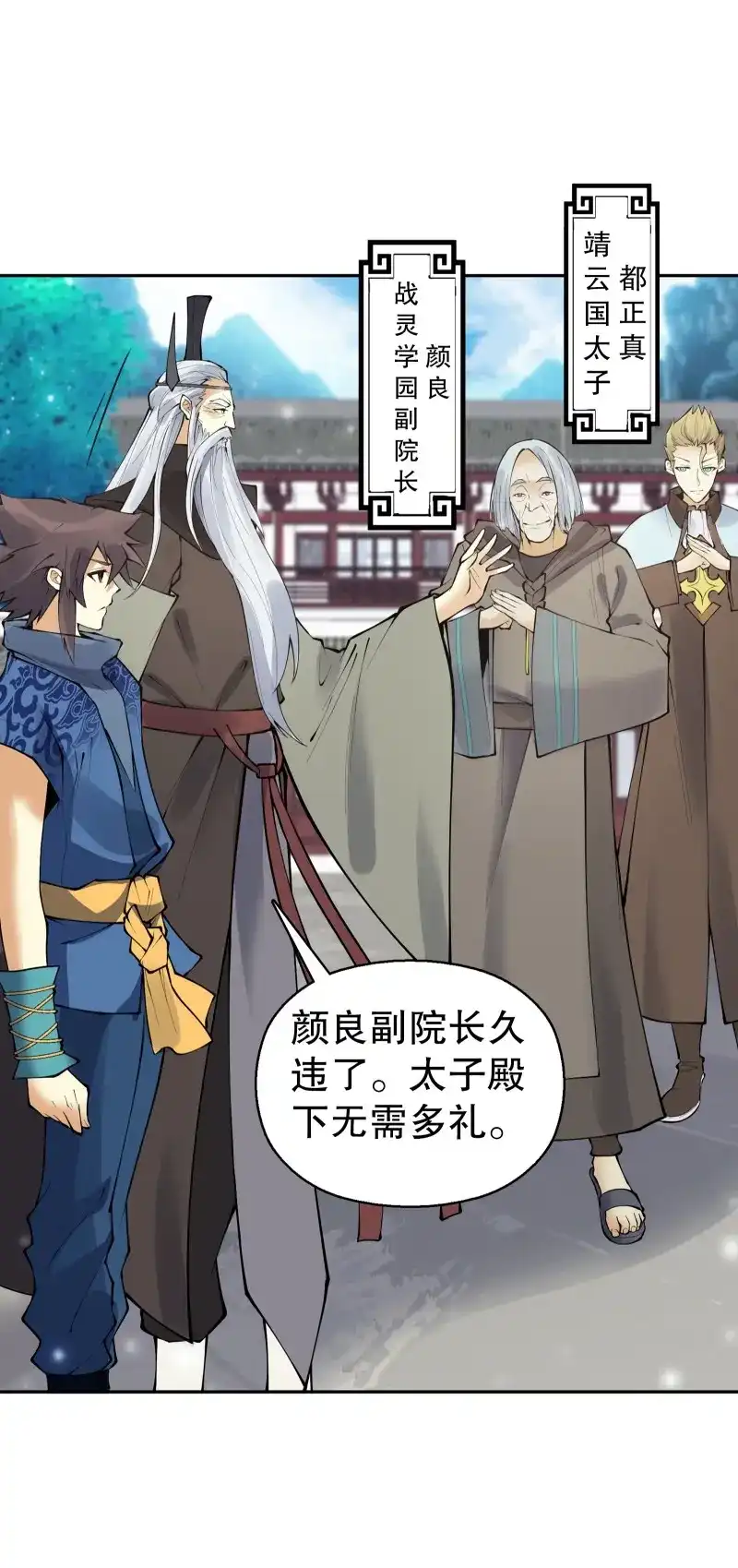 《天神诀》第130话 第一百二十九集 出发，靖云国 第36页