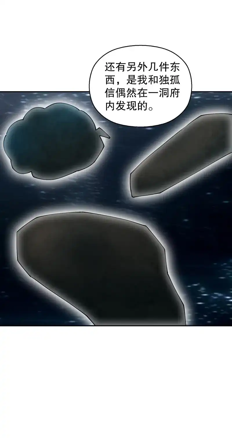 《天神诀》第130话 第一百二十九集 出发，靖云国 第26页