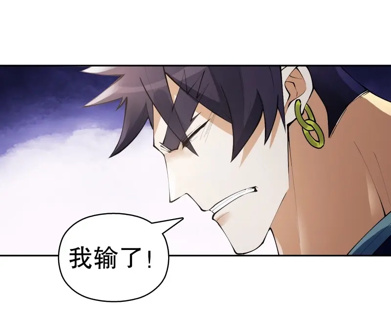 《天神诀》第130话 第一百二十九集 出发，靖云国 第4页