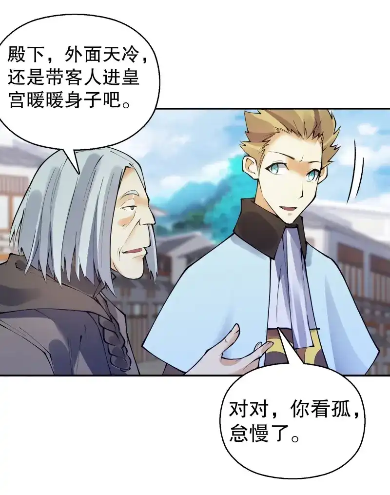 《天神诀》第130话 第一百二十九集 出发，靖云国 第41页