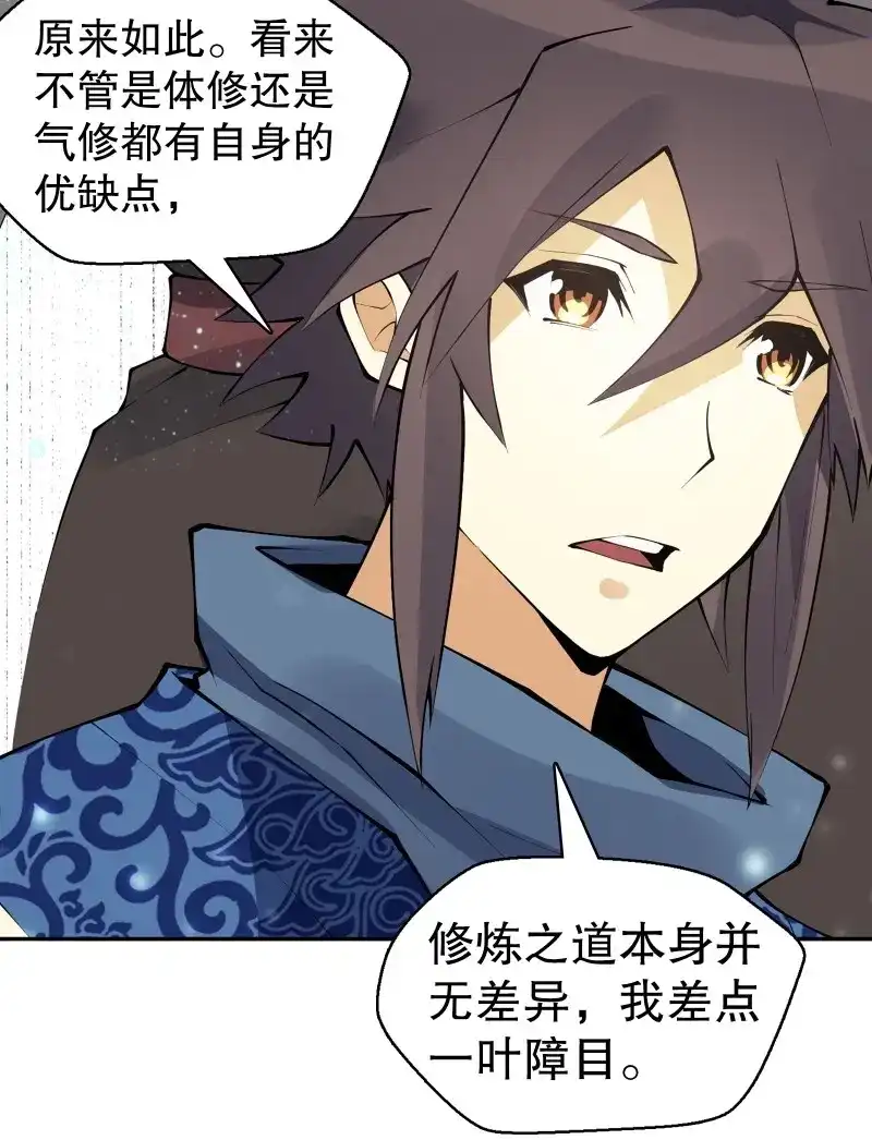 《天神诀》第130话 第一百二十九集 出发，靖云国 第19页