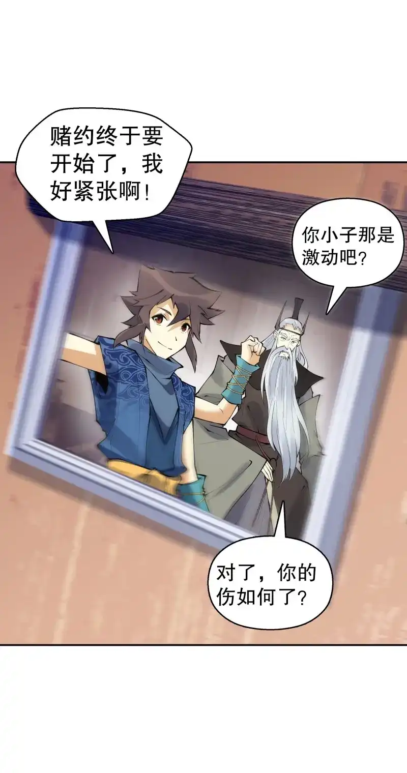 《天神诀》第130话 第一百二十九集 出发，靖云国 第13页