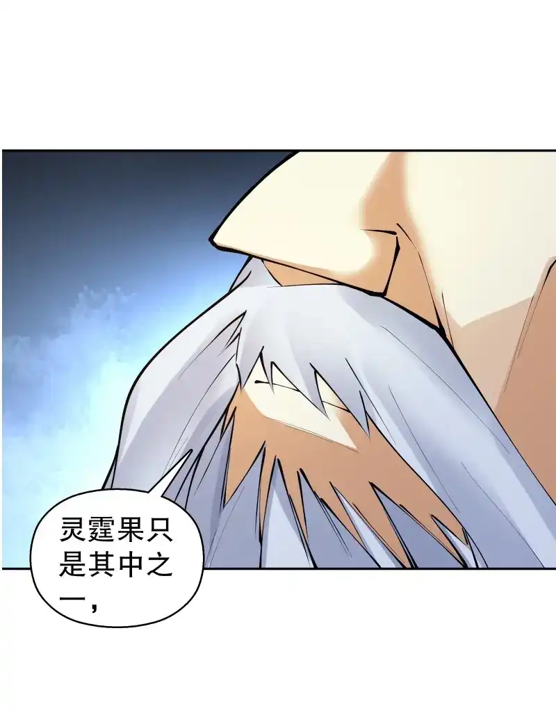 《天神诀》第130话 第一百二十九集 出发，靖云国 第25页