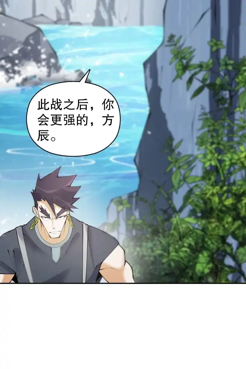 《天神诀》第130话 第一百二十九集 出发，靖云国 第9页