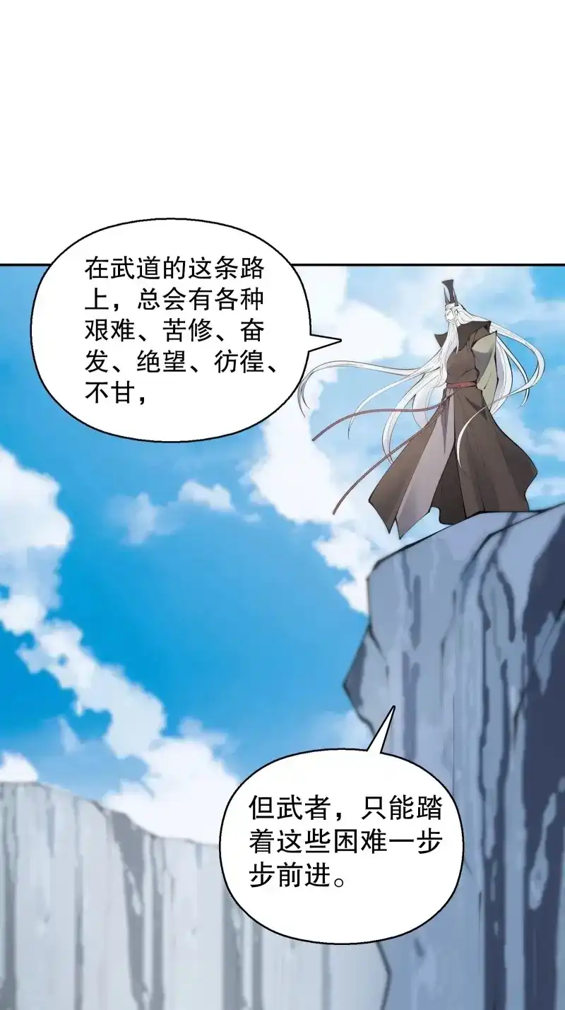 《天神诀》第130话 第一百二十九集 出发，靖云国 第8页
