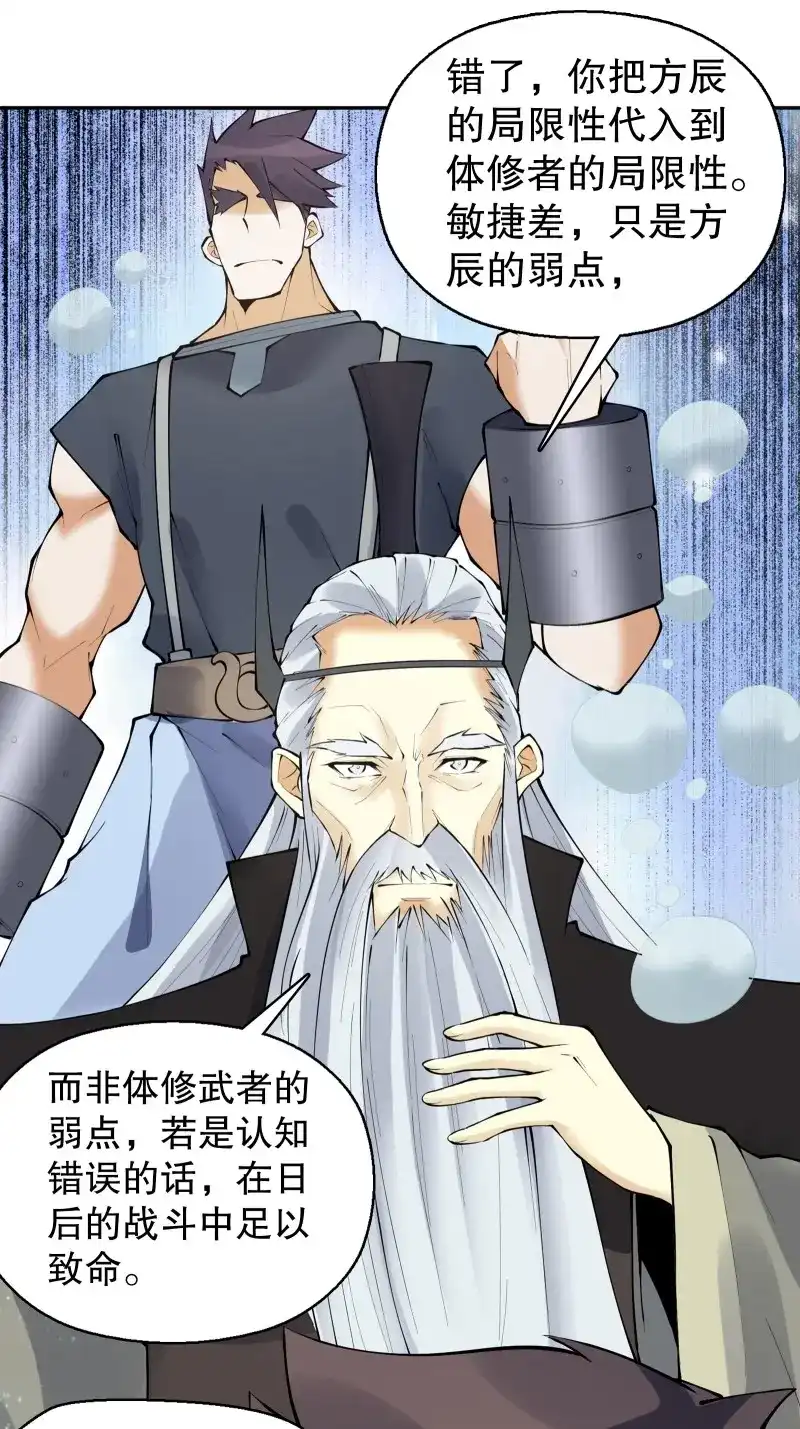 《天神诀》第130话 第一百二十九集 出发，靖云国 第18页