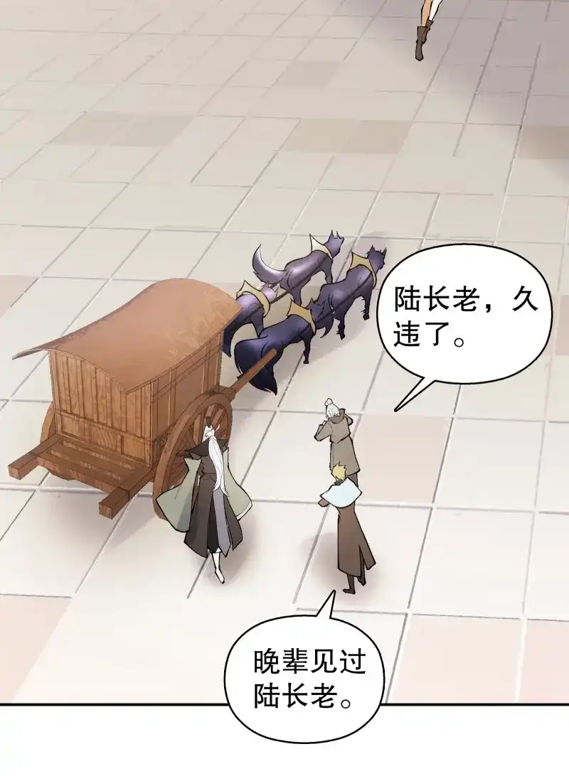 《天神诀》第130话 第一百二十九集 出发，靖云国 第35页