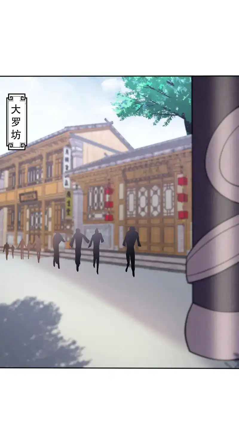 《天神诀》第131话 第一百三十集 大罗商会 第21页