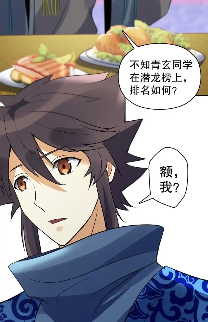 《天神诀》第131话 第一百三十集 大罗商会 第8页