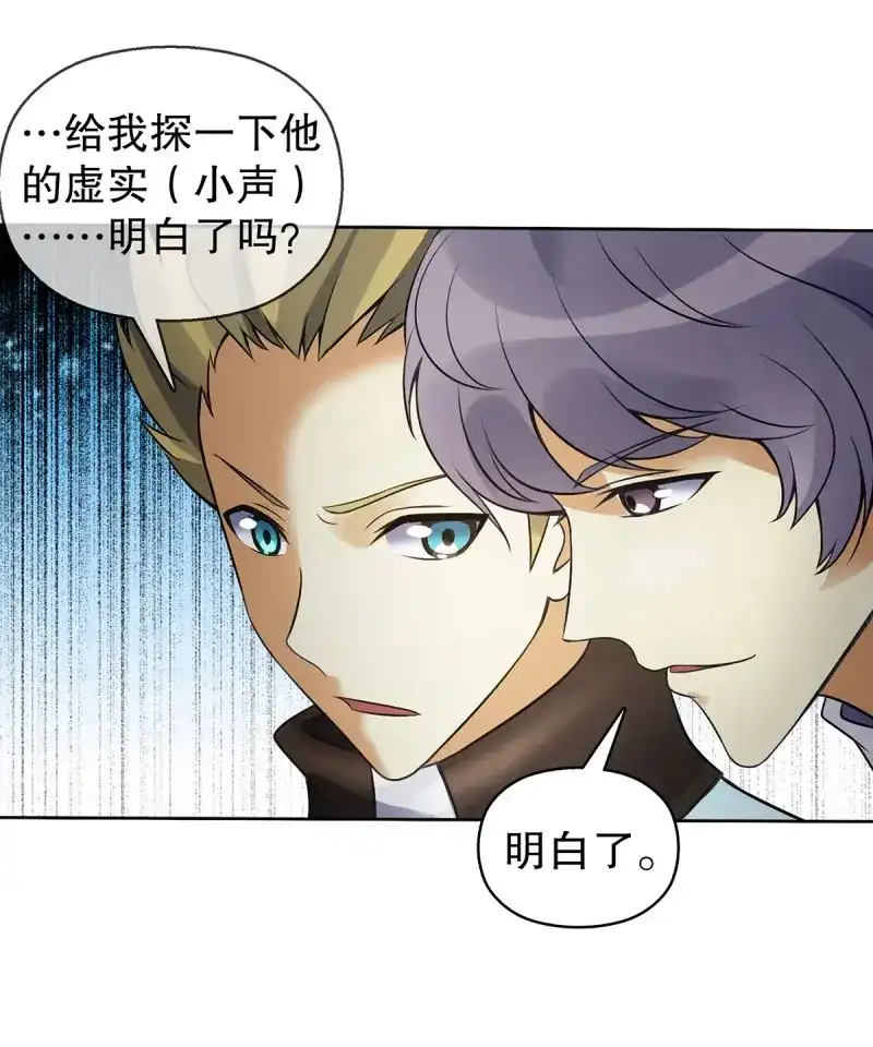 《天神诀》第131话 第一百三十集 大罗商会 第15页