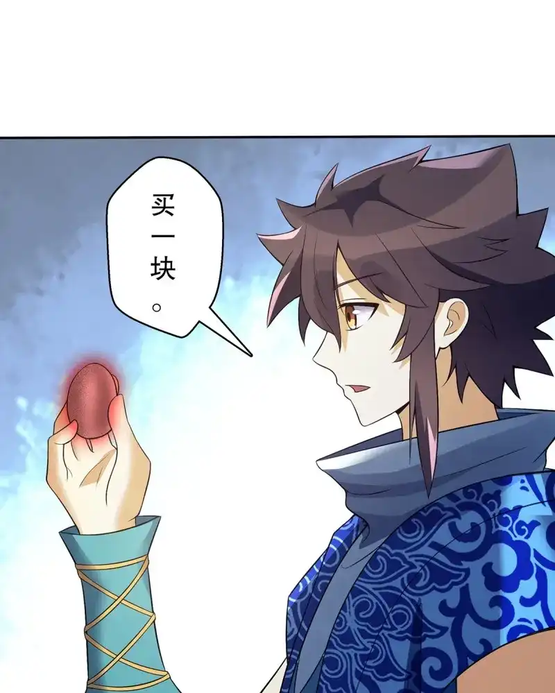 《天神诀》第131话 第一百三十集 大罗商会 第29页