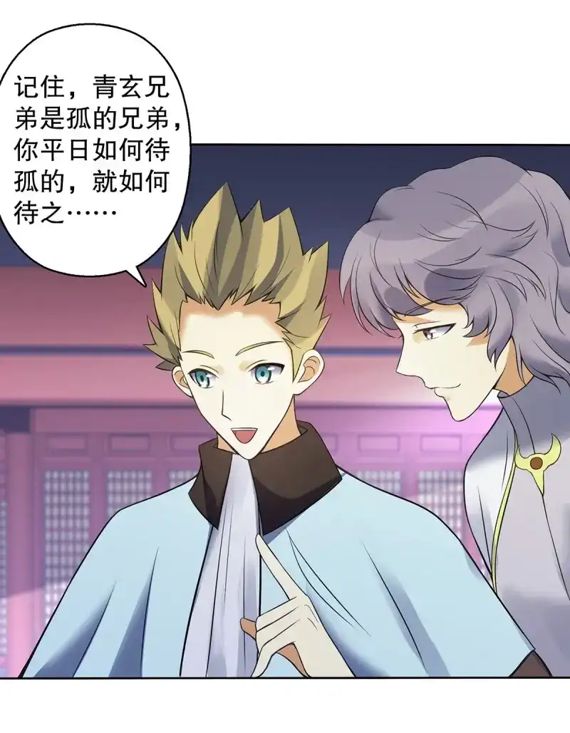 《天神诀》第131话 第一百三十集 大罗商会 第14页
