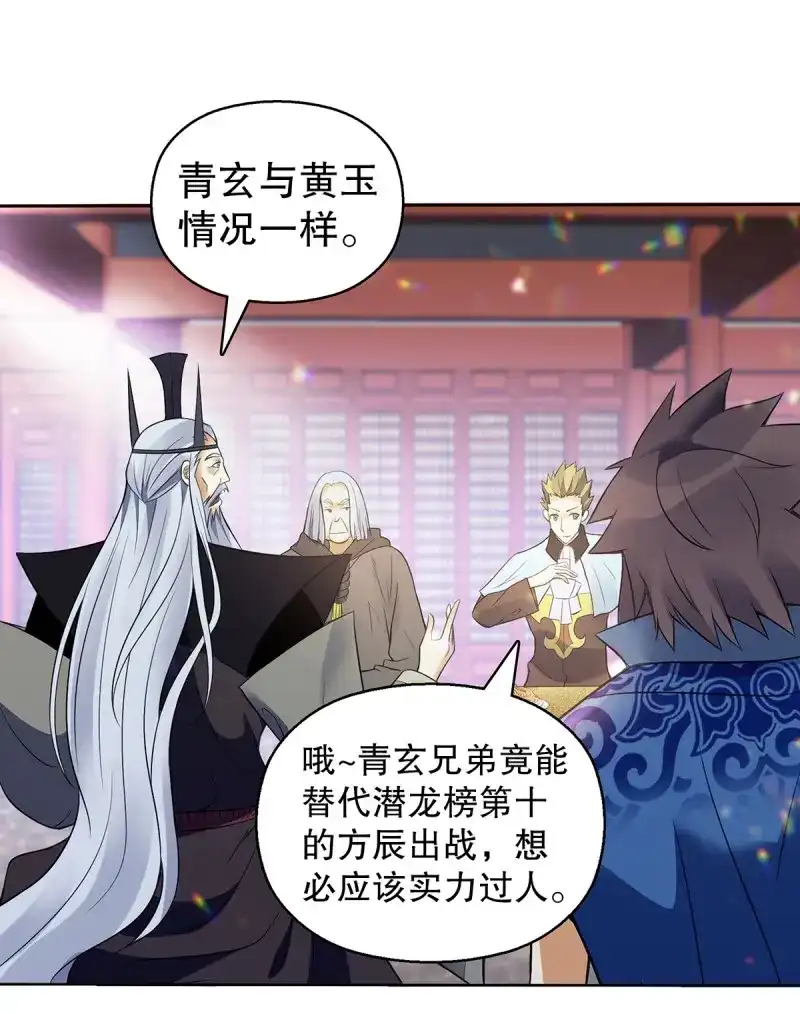 《天神诀》第131话 第一百三十集 大罗商会 第9页